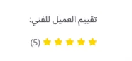 شعار تطبيق فزاع برو