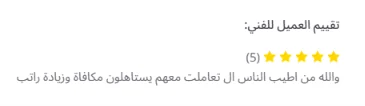 شعار تطبيق فزاع برو