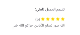 شعار تطبيق فزاع برو