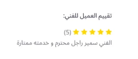 شعار تطبيق فزاع برو